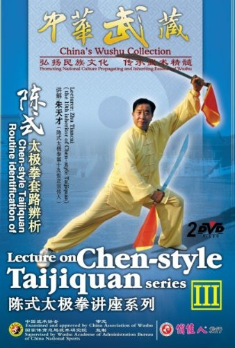 Lecture on Chen-style Taijiquan series---Routine identification of Chen-style Taijiquan (2 DVDs)