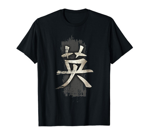 Japanese Symbol For Courage - Japanese Kanji T-Shirt