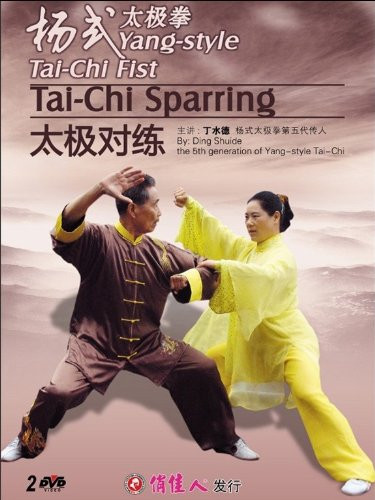Yang-style Tai-chi Fist - Tai-chi Sparring (2 DVDs)