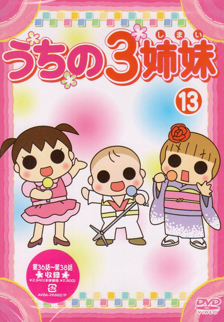 My Three Sisters 13 DVD