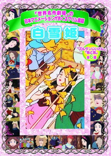 Snow White AJX-002 DVD