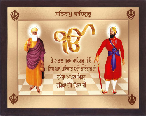 Sikh Lord Gurunank Dev Ji and Guru Gobind Singh Ji giving with Sikh Symbol Ekumkar,A Sikh Religious poster with frame must for every Sikh religious family, office, Gift and Sikh auspicious purpose .