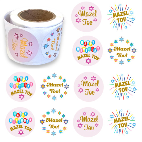 Joyful Artistry Mazel Tov Stickers roll, with 250 Stickers for Mazel Tov Decorations, Jewish Party Favors for Bat Mitzvah or Bar Mitzvah, Jewish Wedding, Jewish Birthday, Jewish Stickers (Pink) Joyful Artistry Mazel Tov Stickers roll, with 250 Stickers for Mazel Tov Decorations, Jewish Party Favors for Bat Mitzvah or Bar Mitzvah, Jewish Wedding, Jewish Birthday, Jewish Stickers (Pink)