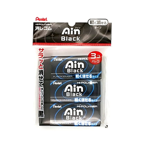 Pentel XZEAH103A Ain 10 Black Eraser, Light Erasable, Pack of 3