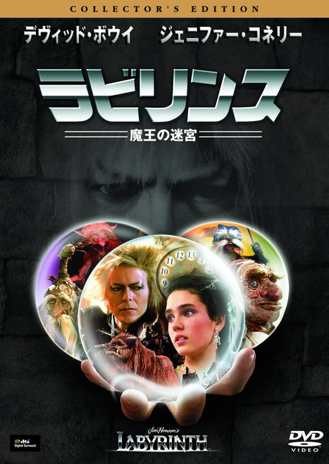 Labyrinth: The Labyrinth of the Demon King Collector's Edition [Amazon DVD Collection]