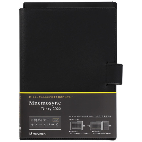Maruman MNEMOSYNE Monthly Diary 2022 MND283-22 + Notepad N188A (5mm squared) with a stylish & durable Black PVC Cover, 1 ea (MNDP-22-05)