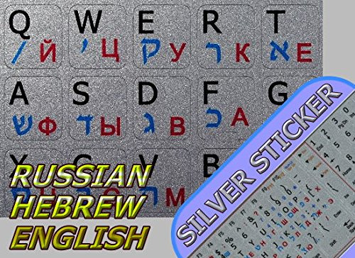 4Keyboard Hebrew - Russian - English Notebook Non-Transparent Silver Keyboard Stickers