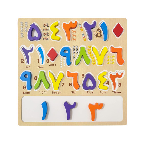 Arabic Numbers Wooden Puzzles for Toddlers, Learn Arabic Numbers for Kids, Arabic Toys Montessori Educational Letters Numbers Puzzles
