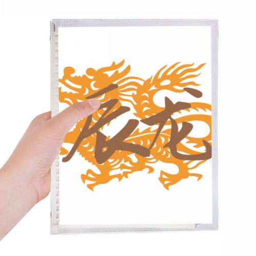New Year of Dragon Animal China Zodiac Notebook Loose Leaf Diary Refillable Journal Stationery