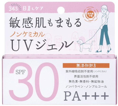 Ishizawa Lab SHIGAISEN YOHOU Non-chemical UV Gel SPF30 PA+++ 65g