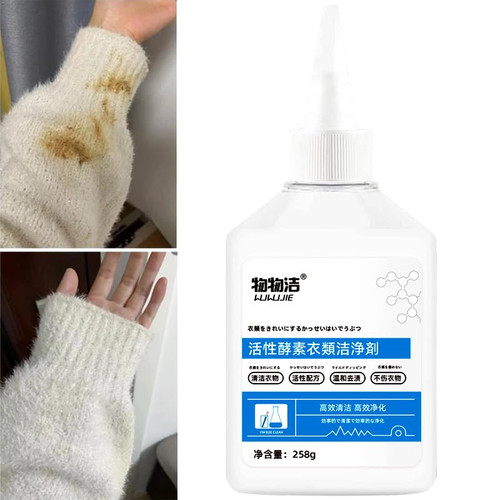 Active Enzyme Laundry Stain Remover, Active Enzymes for Clothes Cleaning, Stubborn Stains Cleaner, Bio-Enzyme Degreasing Agent, Clothes Oil Stain Remover
