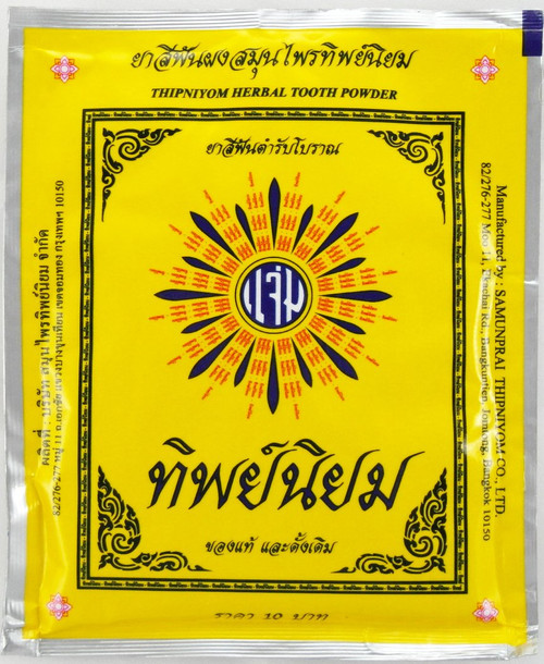 Thipniyom Thai Natural Herbal Toothpaste Powder - Toothpaste for Health 40 g Each (Pack of 3) (HP 007) Thipniyom Thai Natural Herbal Toothpaste Powder - Toothpaste for Health 40 g Each (Pack of 3) (HP 007)