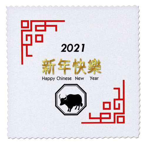 3dRose Image of Gold Chinese Text On White with Red Scroll and Year - Quilt Squares (qs-339679-6) 3dRose Image of Gold Chinese Text On White with Red Scroll and Year - Quilt Squares (qs-339679-6)