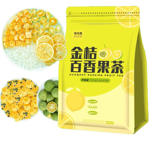 Passion fruit golden orange lemon tea 250g, green orange fruit tea cold brewed flower and fruit tea bag????????250g ????????????? Passion fruit golden orange lemon tea 250g, green orange fruit tea cold brewed flower and fruit tea bag????????250g ?????????????