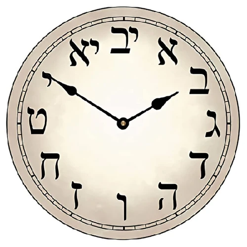 Hebrew Wall Clock Vintage Wooden Round Clocks Wall Decor 15 Inch Battery Operated Large Decorative Wall Clock Silent Round Wood Wall Clock Hanging Clocks for Bedroom Decor Living Room Clock