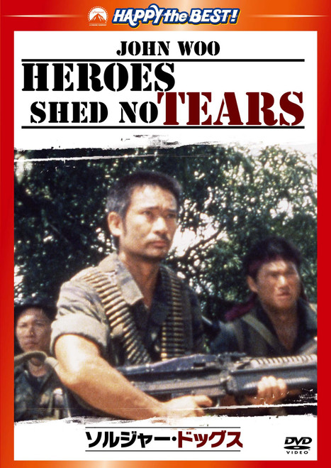 Soldier Dogs Digitally Remastered Edition DVD