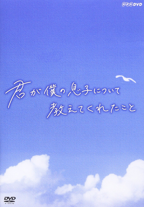 Documentary - The Reason I Jump (Kimi Ga Boku No Musuko Ni Tsuite Oshietekureta Koto) (DVD+LEAFLET) [Japan DVD] NSDS-20499