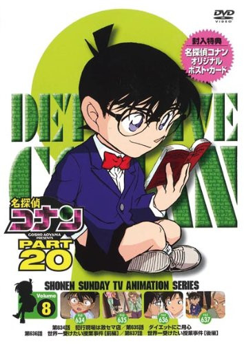 Detective Conan - Part 20 Vol.8 [Japan DVD] ONBD-2145