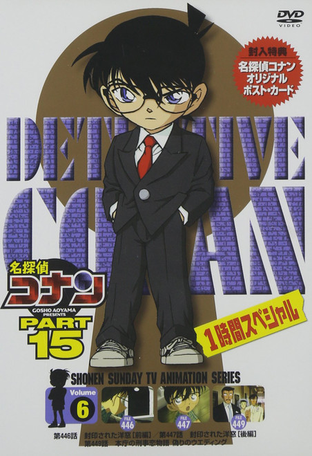 Detective Conan: Part 15, Vol. 6 [Region 2]