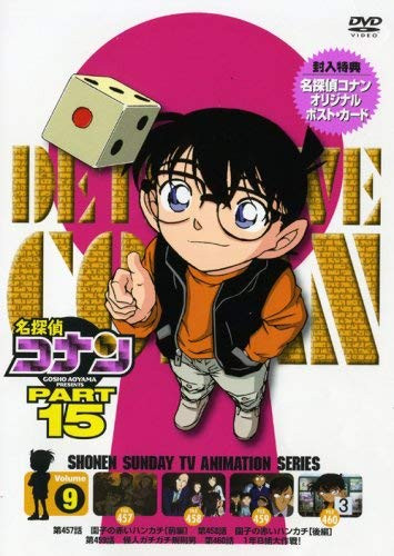 Detective Conan DVD Part 15 Vol. 9