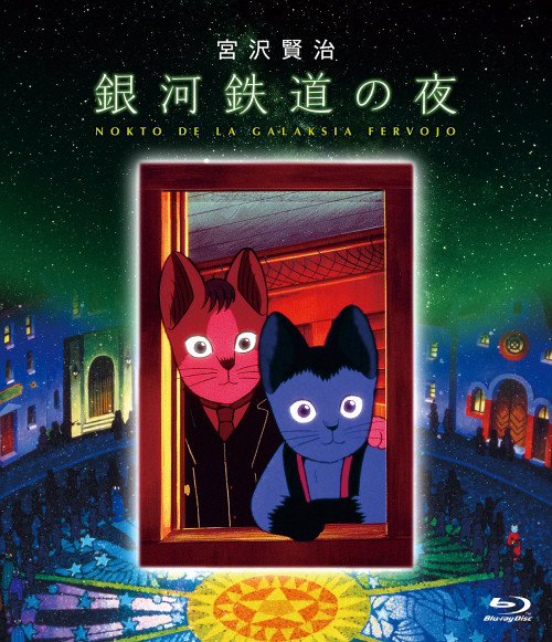 Galaxy Railroad Night (Blu-ray)