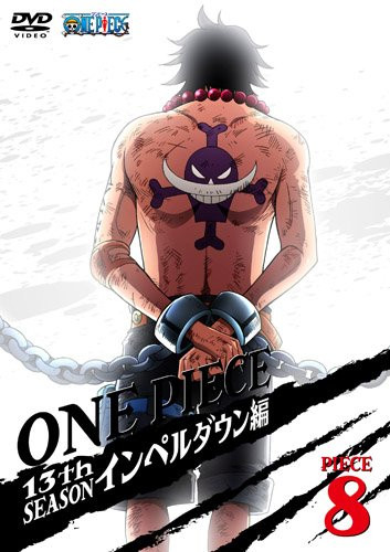 One Piece 13th Season Impel Down Edition Piece.8 DVD
