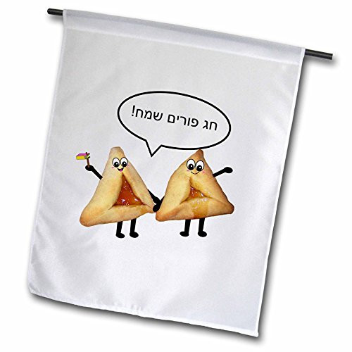 3dRose fl_113136_1 Happy Purim in Hebrew-Cute Smiley Hamantaschen Food Cartoon-Chag Sameach Jewish Garden Flag, 12 by 18-Inch
