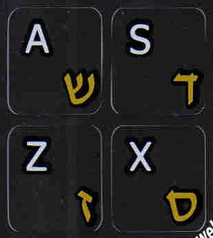 Hebrew-English Non-Transparent Black Background Keyboard Stickers