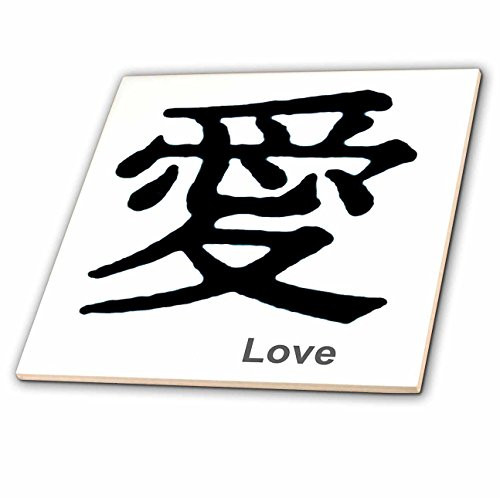 3dRose ct_1162_1 Chinese Symbol Love-Ceramic Tile, 4-Inch