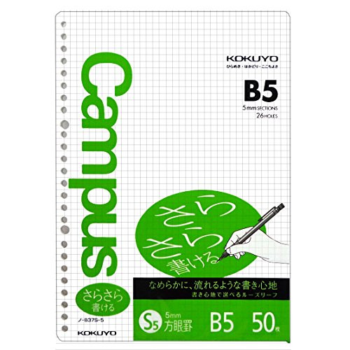 Kokuyo B5 5mm grid ruled 50 sheets can write campus loose-leaf rustling Bruno -837S-5 by B. Toys