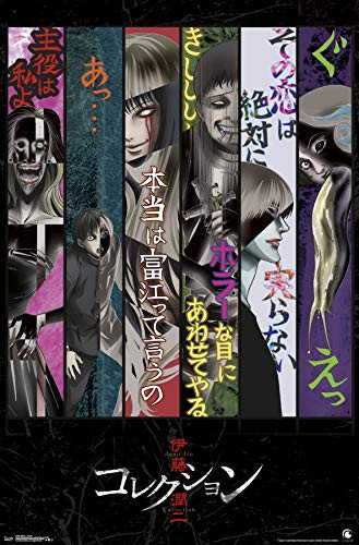 Trends International Junji Ito - Key Art Wall Poster, 22.375" x 34", Multi