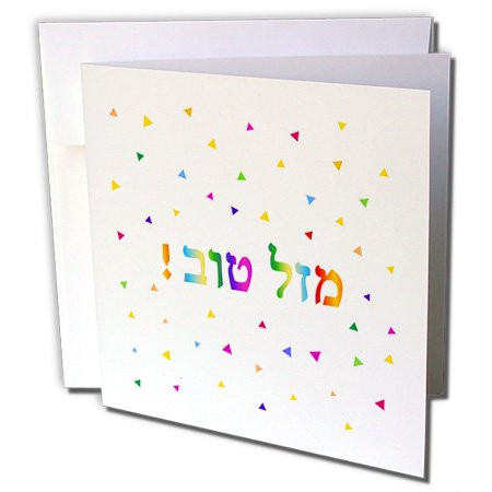 3dRose Mazel Tov-Congratulations, Hebrew Colorful Text Greeting Cards, 6" x 6", Set of 12 (gc_202089_2)