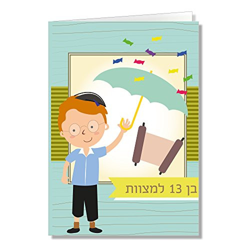 13 Years Old to Mitzvot In Hebrew 'ben 13 lemitzvot' Bar Mitzvah Candy sefer torah Scroll of the Law Greeting Card 13 Years Old to Mitzvot In Hebrew 'ben 13 lemitzvot' Bar Mitzvah Candy sefer torah Scroll of the Law Greeting Card