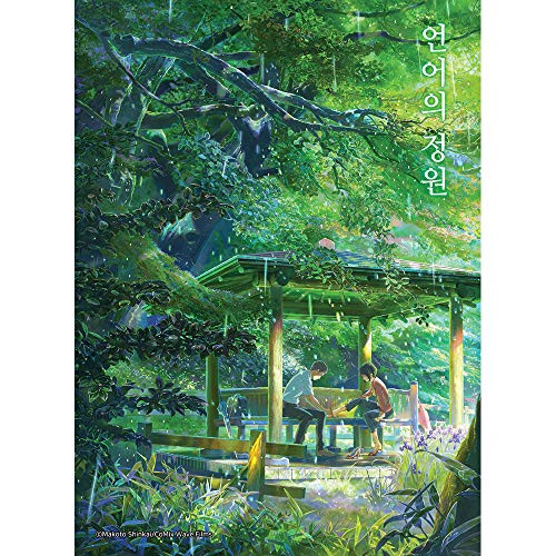 The Garden of Words Makoto Shinkai 500 Piece Jigsaw Puzzle [Pouch Included]