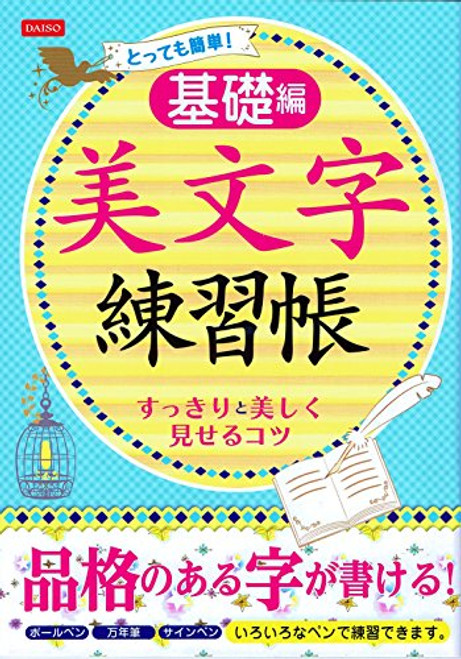 Hiragana, Japanese Basic Exercise Books to Write Katakana, Kanji Hiragana, Japanese Basic Exercise Books to Write Katakana, Kanji