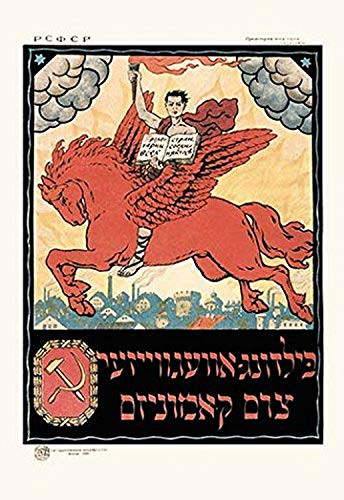 Buyenlarge 0-587-00545-9-P1827 Picture of The Pioneer for Communism Paper Poster, 18" x 27"