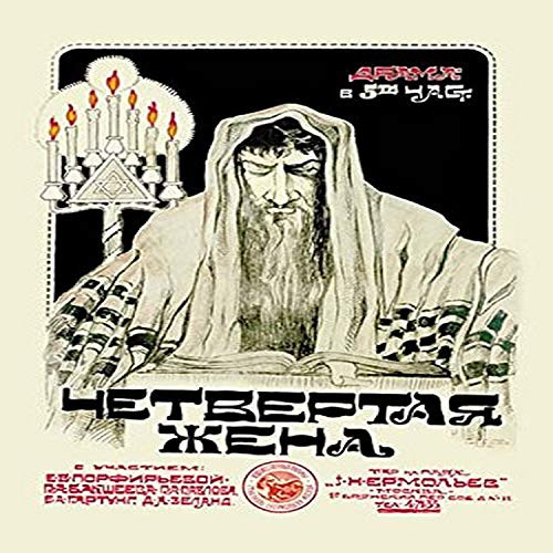 Buyenlarge 0-587-00546-7-G1827 'The Fourth Wife-Russian Yiddish Film' Giclee Fine Art Print, 18" x 27" Buyenlarge 0-587-00546-7-G1827 'The Fourth Wife-Russian Yiddish Film' Giclee Fine Art Print, 18" x 27"