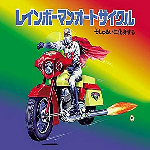 Buyenlarge 0-587-00636-6-G1827 'Japanese Superhero on Motorcycle' Giclee Fine Art Print, 18" x 27" Buyenlarge 0-587-00636-6-G1827 'Japanese Superhero on Motorcycle' Giclee Fine Art Print, 18" x 27"
