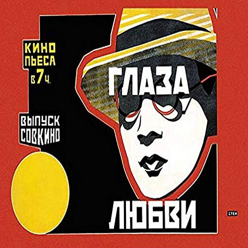 Buyenlarge 0-587-00801-6-G1827 'Eyes of Love' Giclee Fine Art Print, 18" x 27"