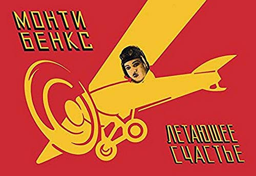 Buyenlarge 0-587-00825-3-P1827 Flying Luck Paper Poster, 18" x 27" Buyenlarge 0-587-00825-3-P1827 Flying Luck Paper Poster, 18" x 27"