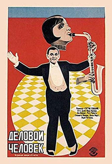 Buyenlarge 0-587-01157-2-G1624 Russian Entertainers Fine Art Giclee Print, 16" x 24" Buyenlarge 0-587-01157-2-G1624 Russian Entertainers Fine Art Giclee Print, 16" x 24"