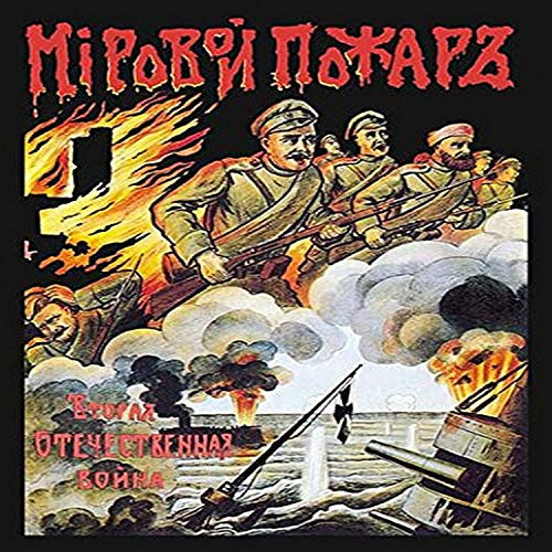 Buyenlarge World Fire, The Second Patriotic War - 8" X 12" Fine Art Giclee Print