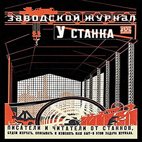 Buyenlarge 0-587-03138-7-G1827 'We Must Learn-Work Magazine' Giclee Fine Art Print, 18" x 27"