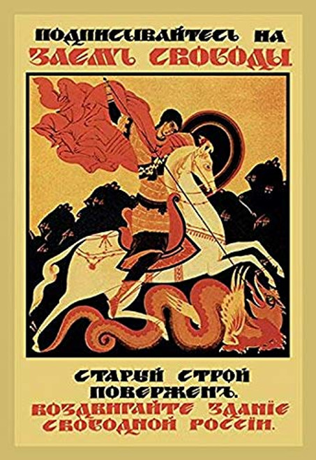 Buyenlarge 0-587-10809-6-G1827 'Purchase Freedom Bonds' Giclee Fine Art Print, 18" x 27" Buyenlarge 0-587-10809-6-G1827 'Purchase Freedom Bonds' Giclee Fine Art Print, 18" x 27"
