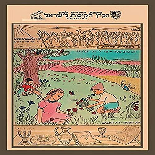 Buyenlarge 0-587-12633-7-G1827 'The Greening of Israel' Giclee Fine Art Print, 18" x 27"