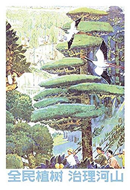 Buyenlarge 0-587-13046-6-P1218 Whole People Plant Trees Paper Poster, 12" x 18" Buyenlarge 0-587-13046-6-P1218 Whole People Plant Trees Paper Poster, 12" x 18"