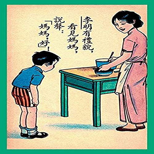 Buyenlarge 0-587-15659-7-G1827 'Thank You, Mother' Giclee Fine Art Print, 18" x 27"