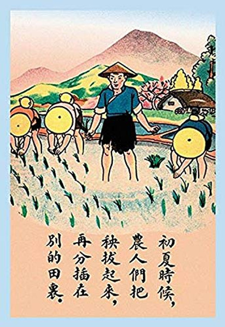 Buyenlarge 0-587-15668-6-G1827 'Separating The Rice Plants' Giclee Fine Art Print, 18" x 27" Buyenlarge 0-587-15668-6-G1827 'Separating The Rice Plants' Giclee Fine Art Print, 18" x 27"