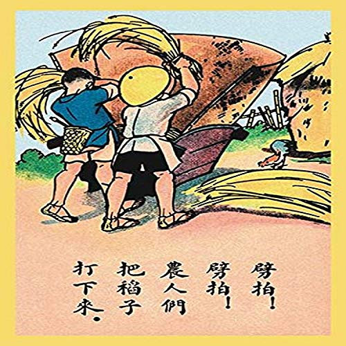 Buyenlarge 0-587-15671-6-P1218 Harvesting The Rice Paper Poster, 12" x 18" Buyenlarge 0-587-15671-6-P1218 Harvesting The Rice Paper Poster, 12" x 18"