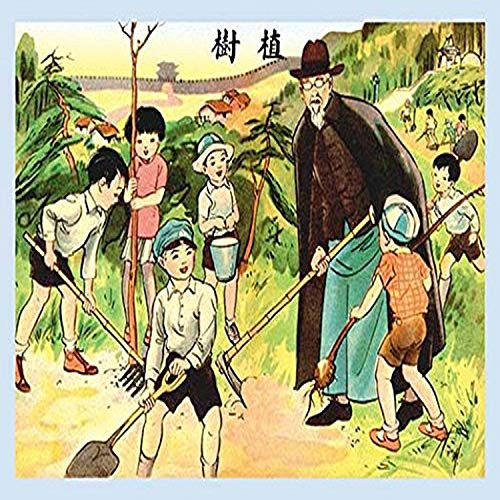Buyenlarge 0-587-15677-5-P1218 Learning How to Plant Paper Poster, 12" x 18"
